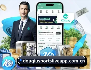 斗球体育直播 APP 深度功能